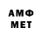Меф 4 MMC hanyer gomlop
