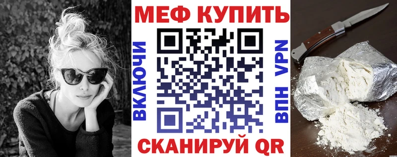 МЕФ мяу мяу  маркетплейс клад  Балей 