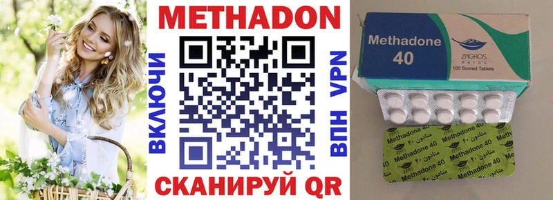 Метадон мёд где продают Балей